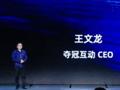 2019年9月27日，奪冠互動受邀參加“2019杭州云棲大會·阿里巴巴小程序繁星計劃峰會”，奪冠互動是行業內唯一受邀的第三方服務商，王文龍先生在會上發表主題演講